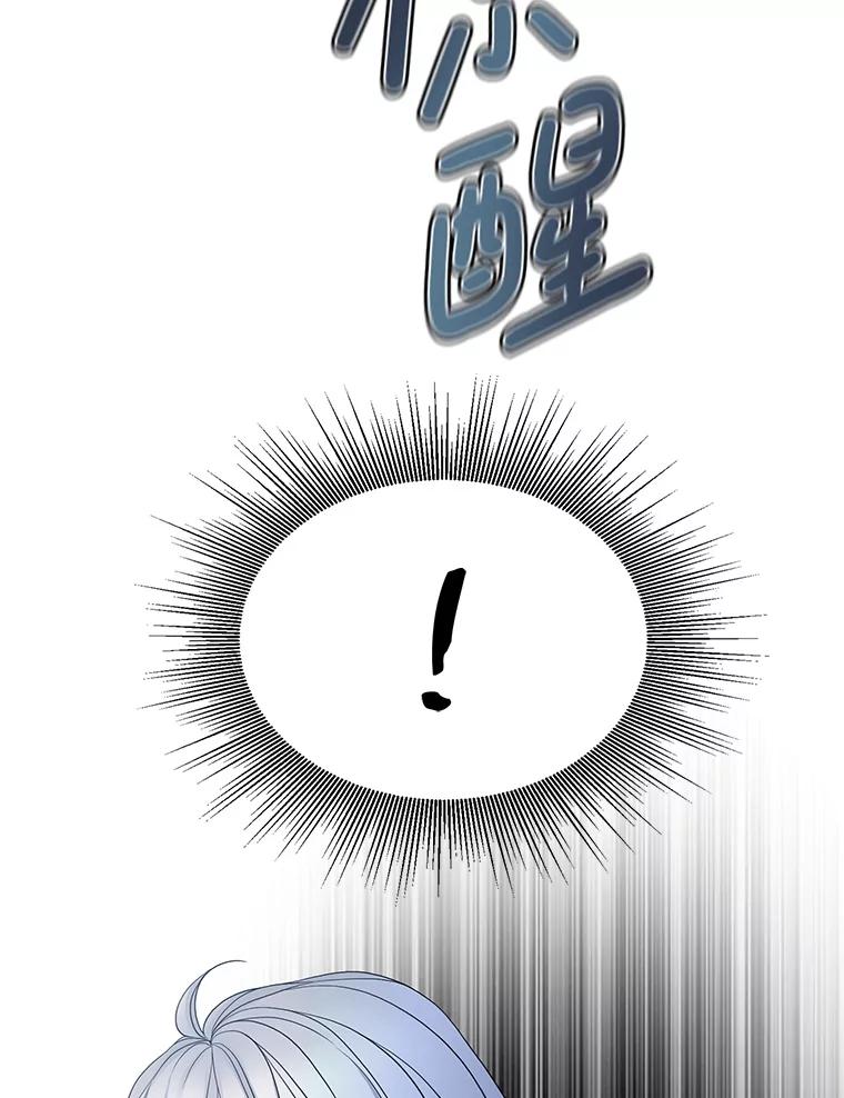 《第8位契约新娘》76.绑架 第77页