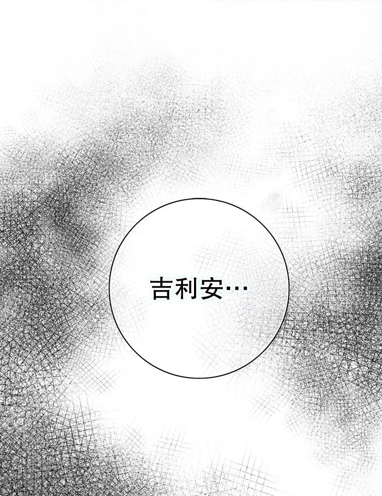 《第8位契约新娘》76.绑架 第47页