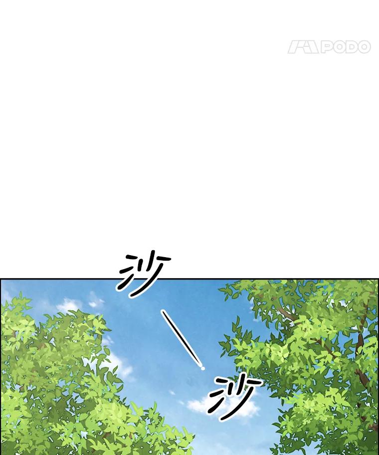 《消失的新郎》77.光和阴影之间 第18页