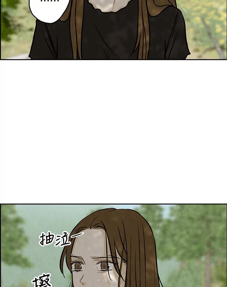 《消失的新郎》77.光和阴影之间 第74页