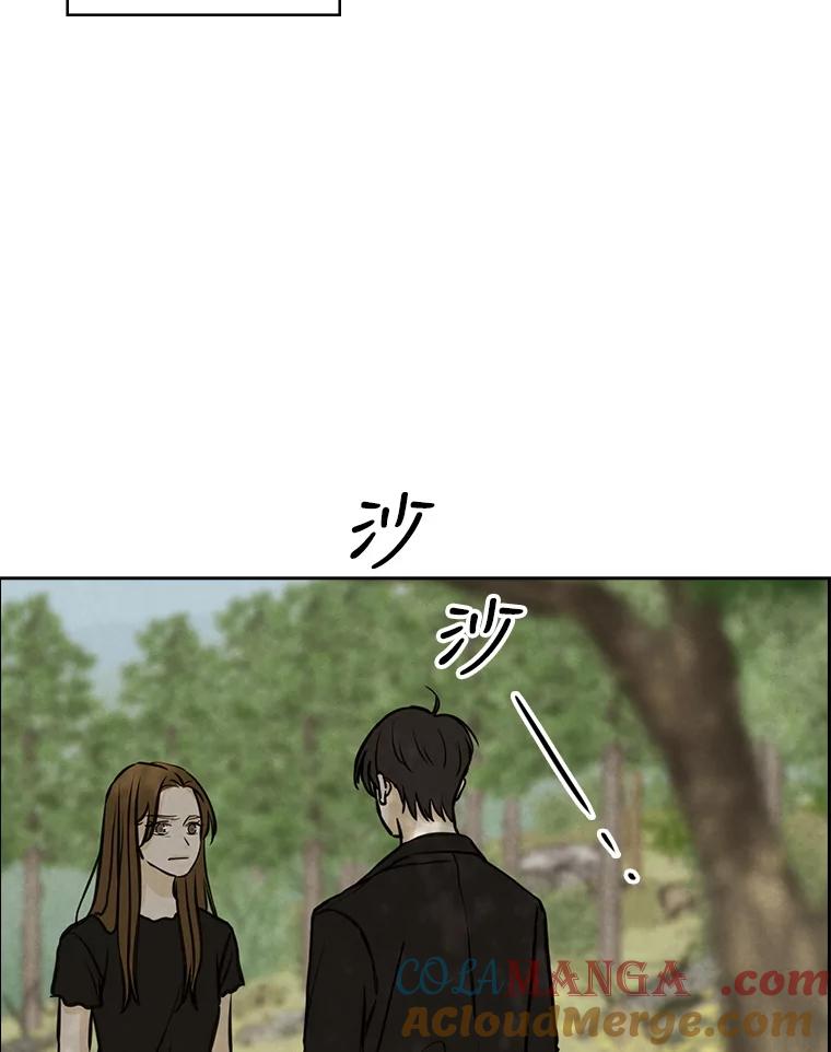 《消失的新郎》77.光和阴影之间 第43页