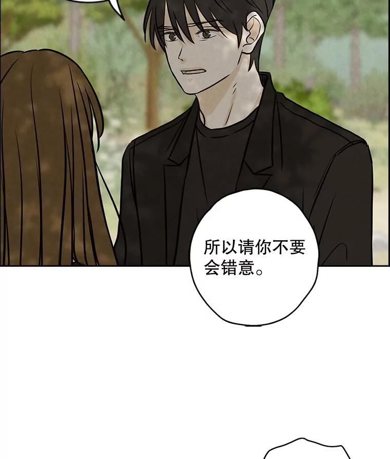 《消失的新郎》77.光和阴影之间 第50页