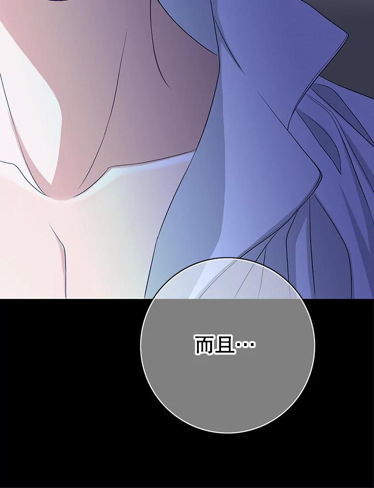 《第8位契约新娘》76.绑架 第50页