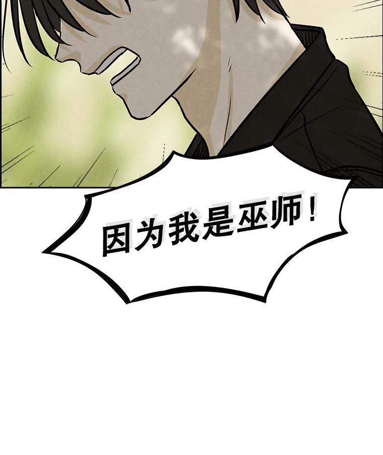 《消失的新郎》77.光和阴影之间 第54页