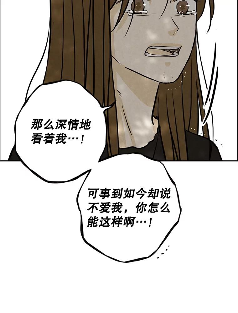 《消失的新郎》77.光和阴影之间 第39页