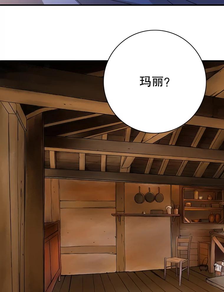 《第8位契约新娘》76.绑架 第17页