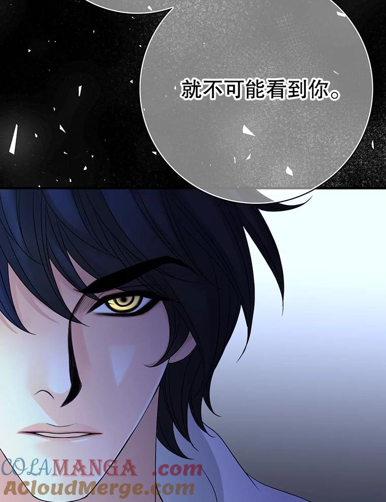 《第8位契约新娘》76.绑架 第49页