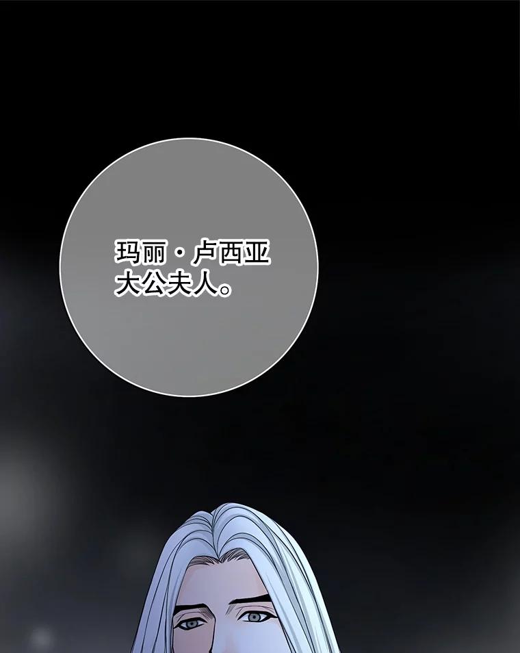 《第8位契约新娘》76.绑架 第95页