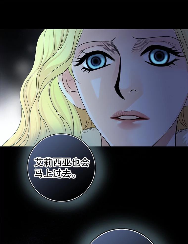 《第8位契约新娘》76.绑架 第5页