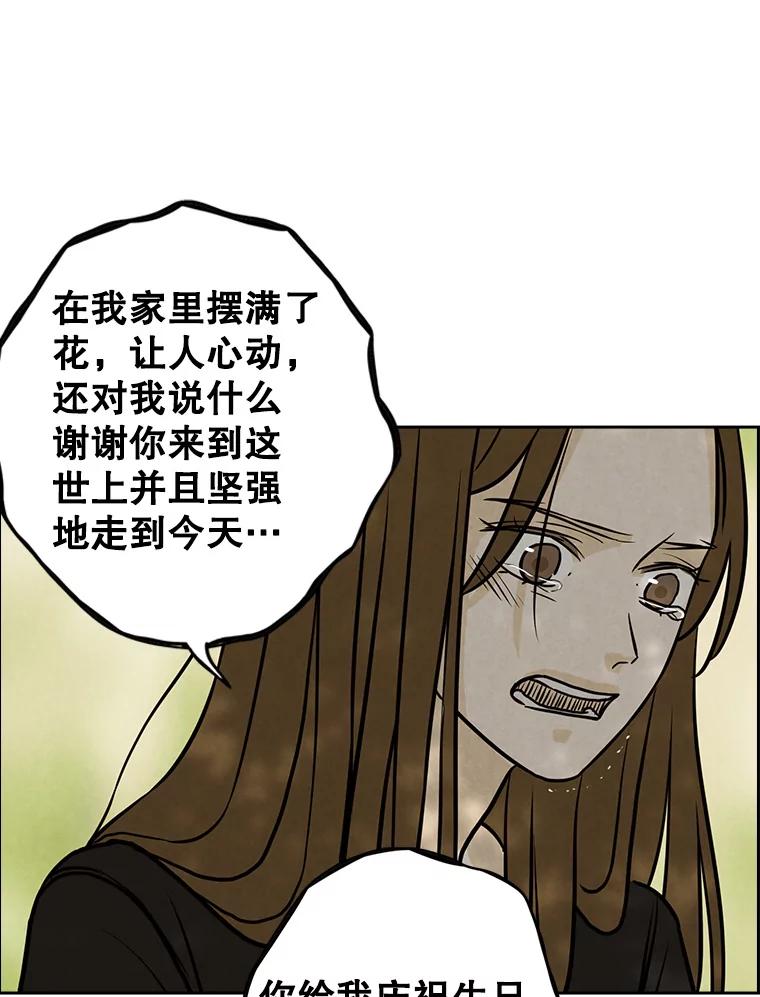 《消失的新郎》77.光和阴影之间 第33页