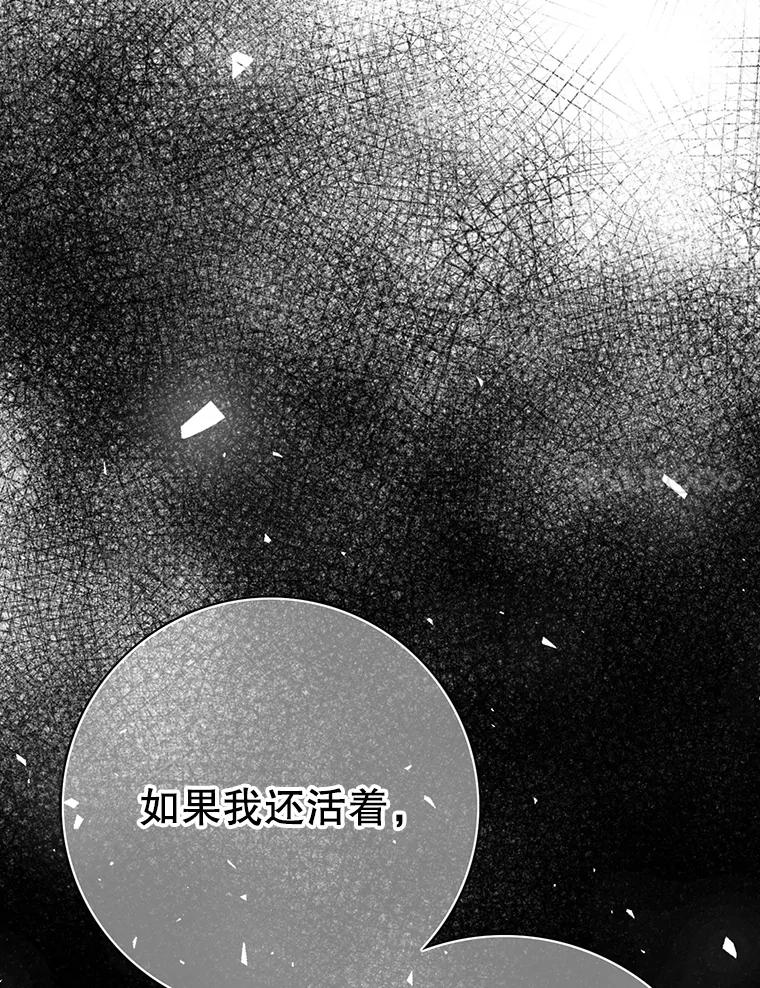 《第8位契约新娘》76.绑架 第48页