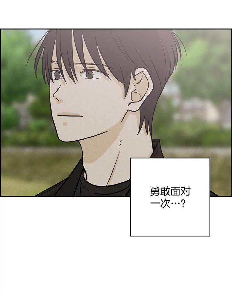 《消失的新郎》77.光和阴影之间 第8页