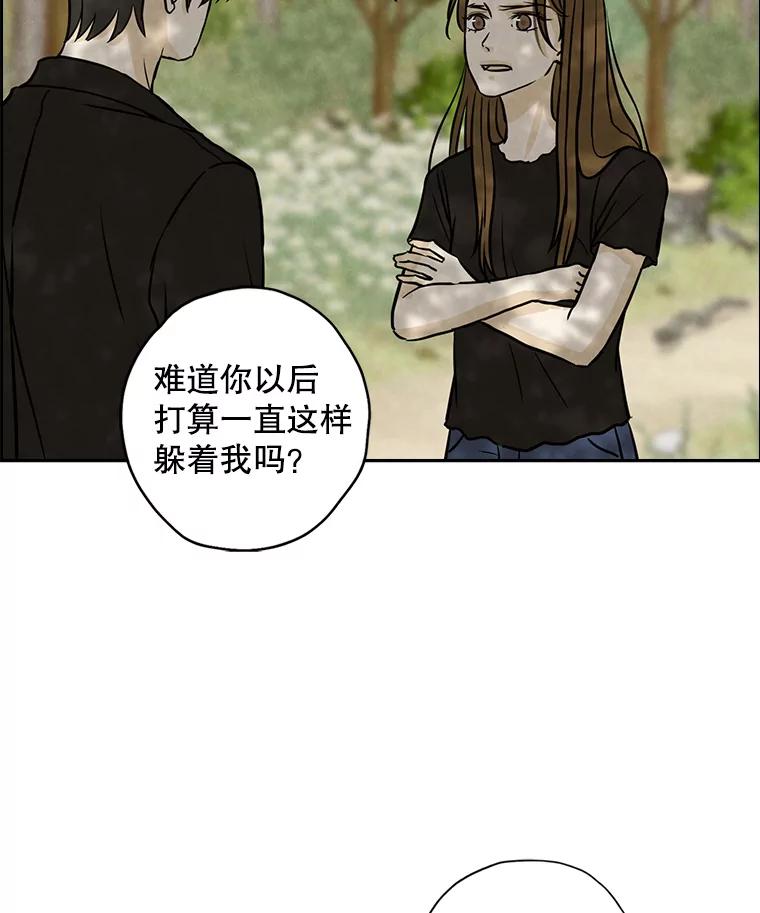 《消失的新郎》77.光和阴影之间 第20页