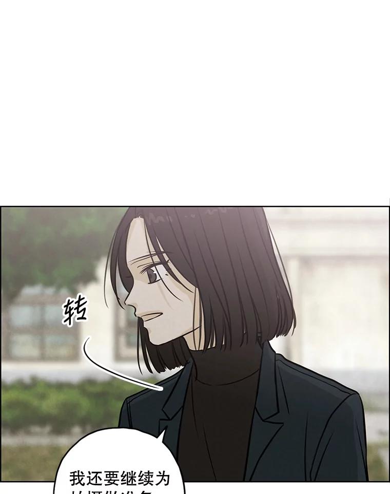 《消失的新郎》77.光和阴影之间 第3页