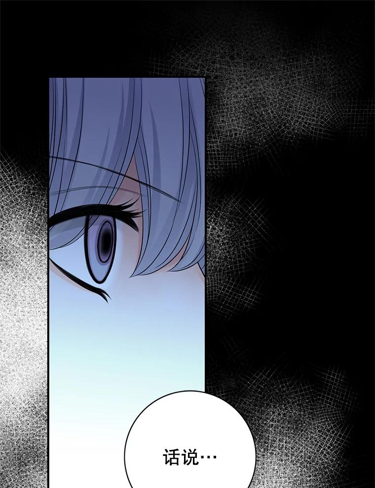《第8位契约新娘》76.绑架 第83页