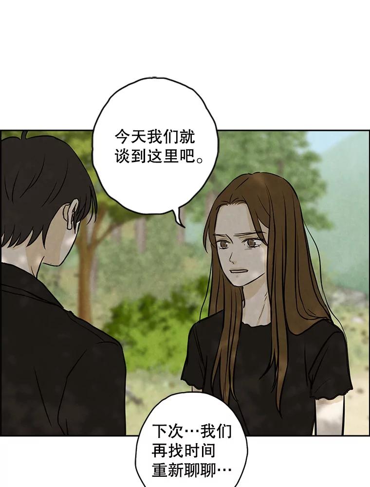 《消失的新郎》77.光和阴影之间 第78页