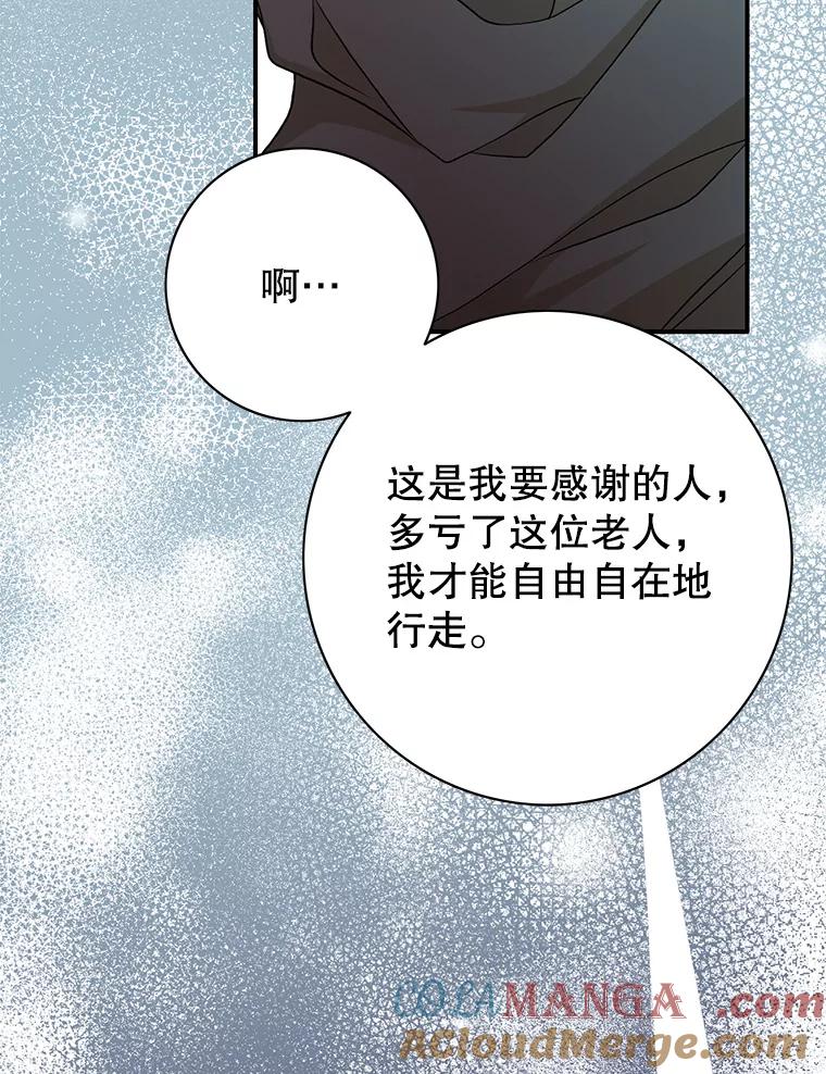 《第8位契约新娘》76.绑架 第52页