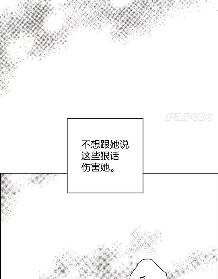 《消失的新郎》77.光和阴影之间 第86页