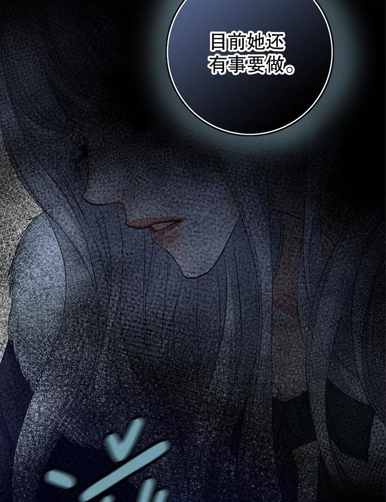 《第8位契约新娘》76.绑架 第6页