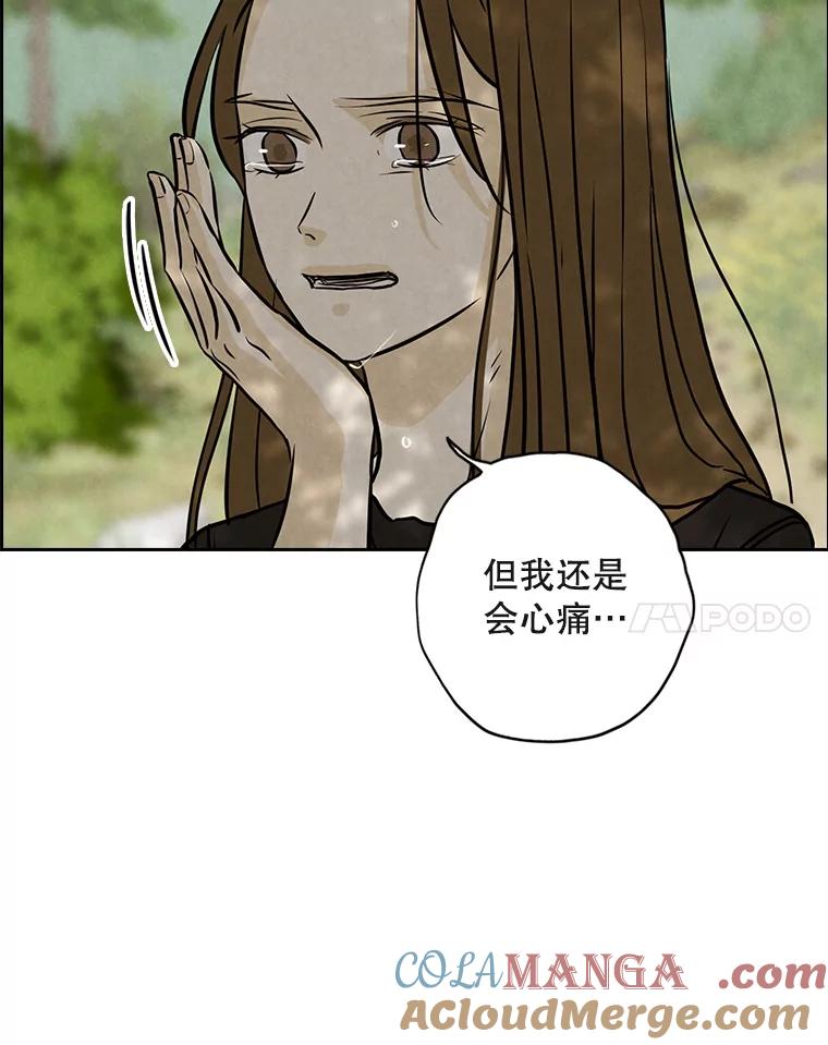 《消失的新郎》77.光和阴影之间 第76页