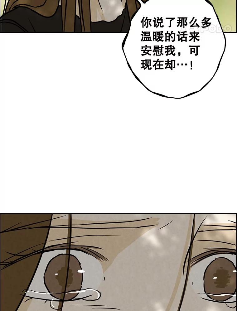《消失的新郎》77.光和阴影之间 第35页