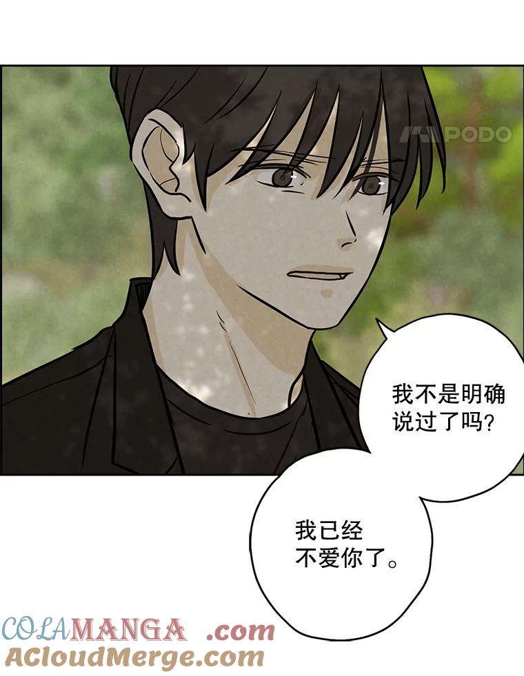 《消失的新郎》77.光和阴影之间 第25页
