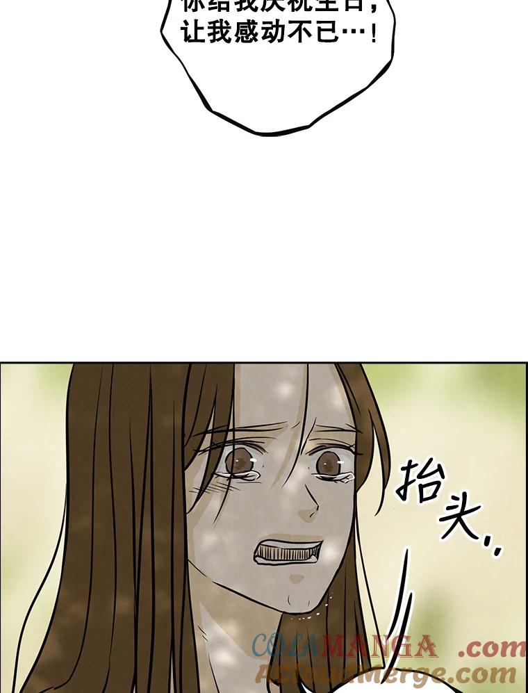 《消失的新郎》77.光和阴影之间 第34页