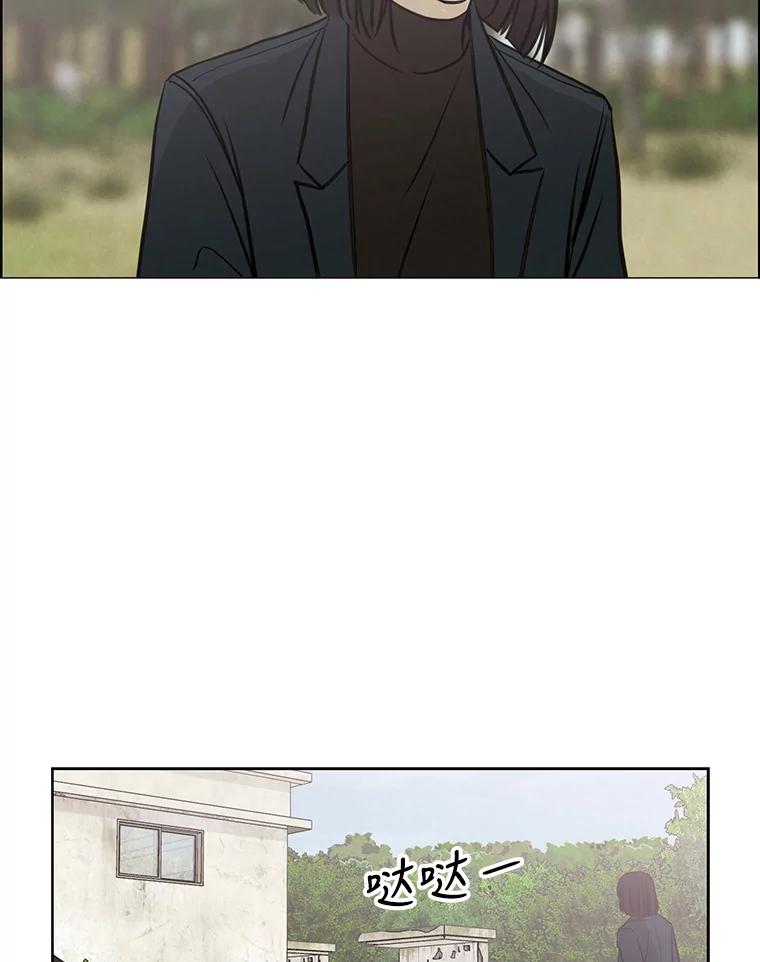 《消失的新郎》77.光和阴影之间 第6页