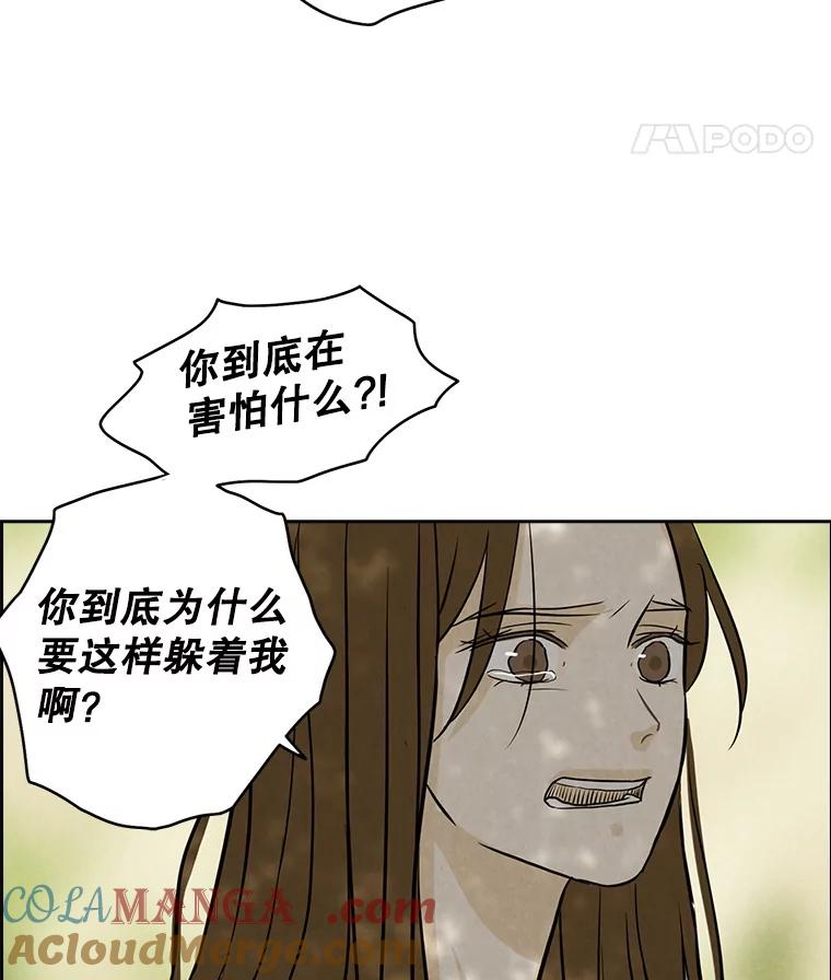 《消失的新郎》77.光和阴影之间 第52页