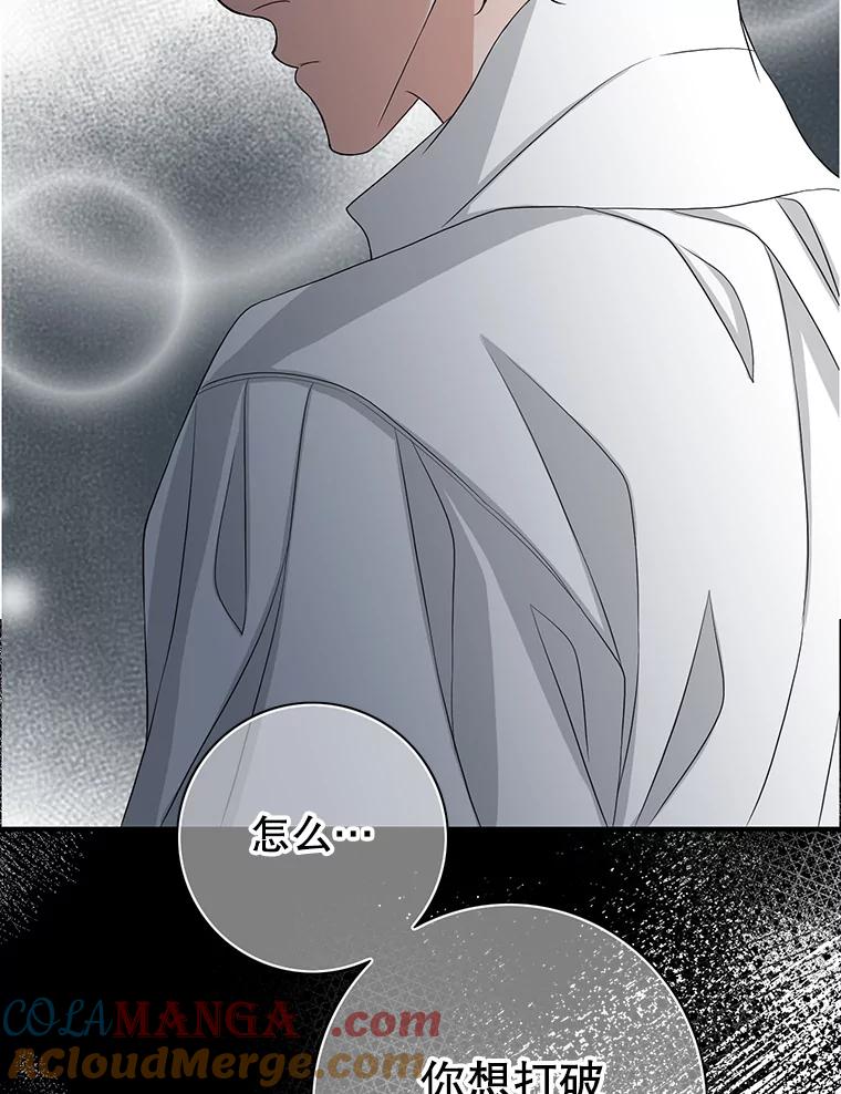 《第8位契约新娘》76.绑架 第37页