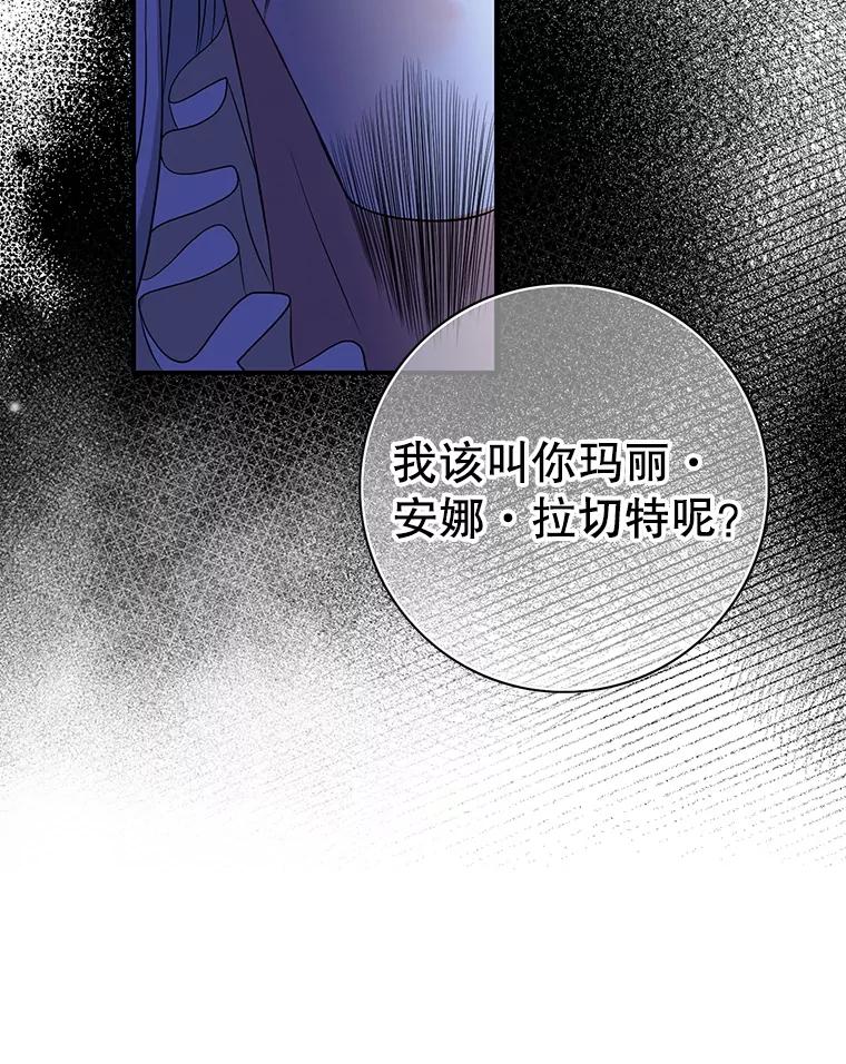 《第8位契约新娘》76.绑架 第98页