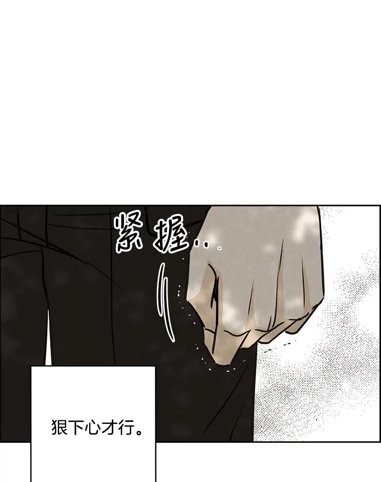 《消失的新郎》77.光和阴影之间 第42页