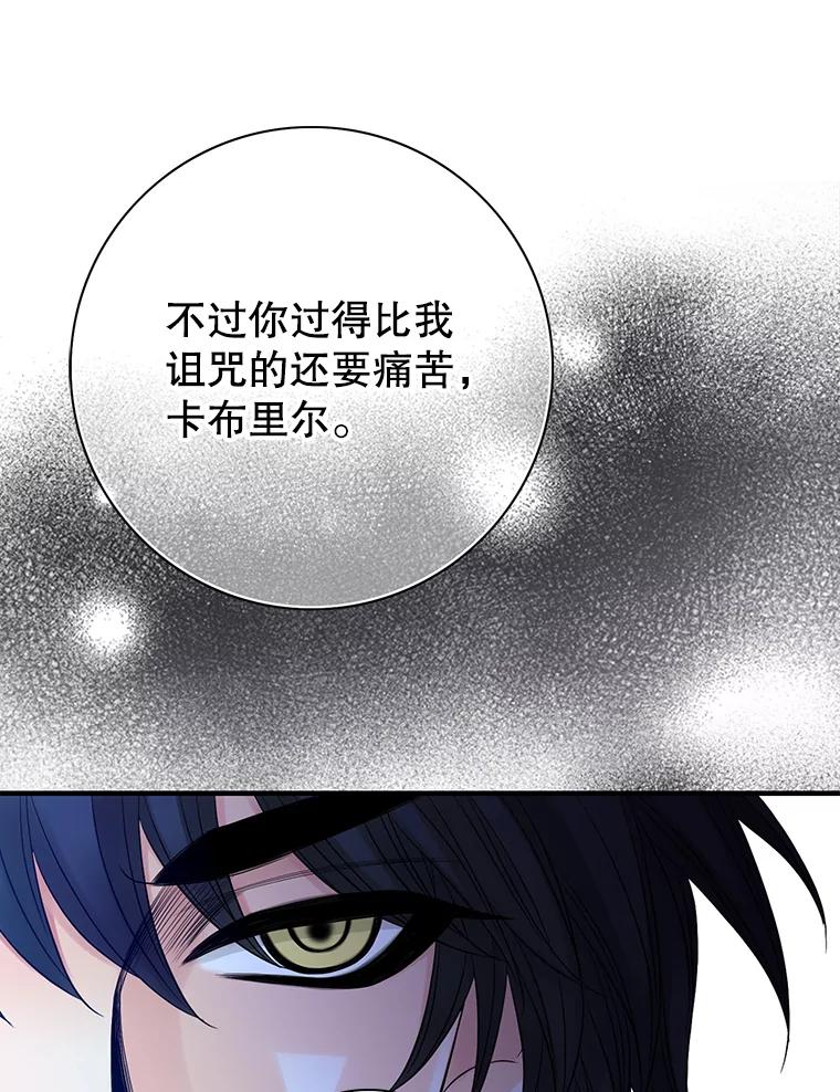 《第8位契约新娘》76.绑架 第63页