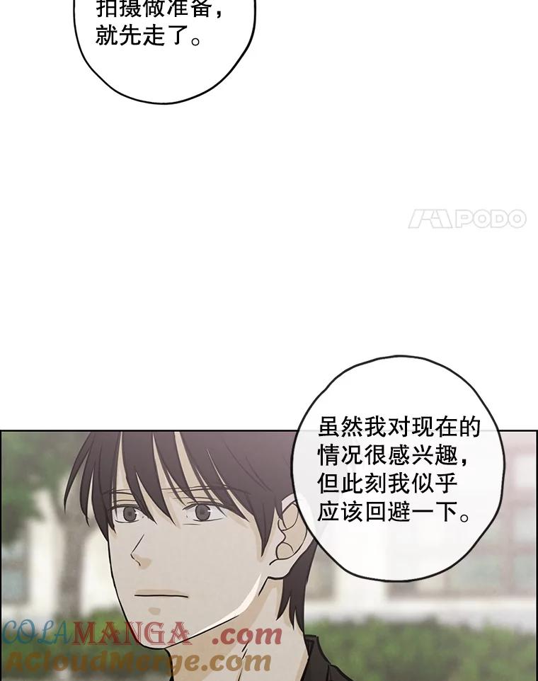 《消失的新郎》77.光和阴影之间 第4页
