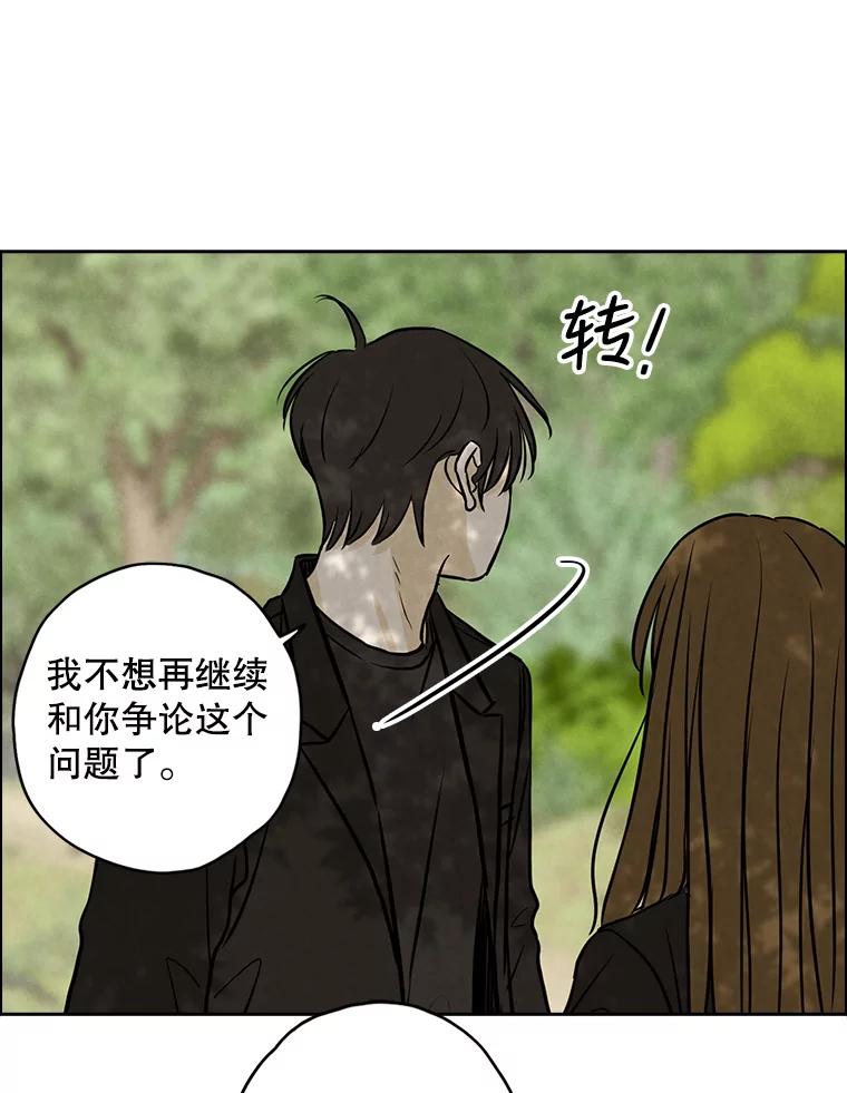 《消失的新郎》77.光和阴影之间 第26页