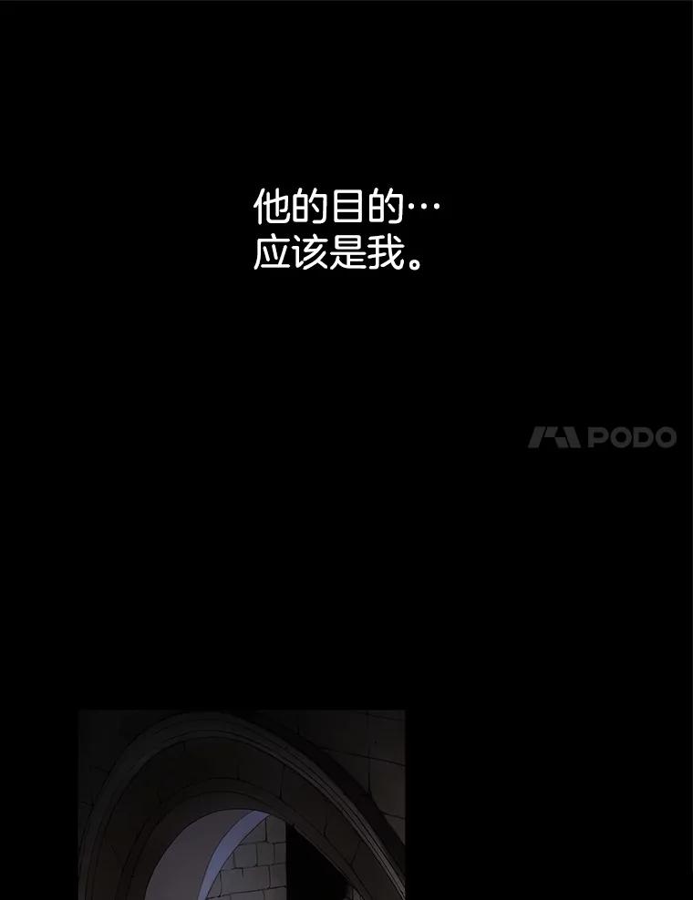 《第8位契约新娘》76.绑架 第71页