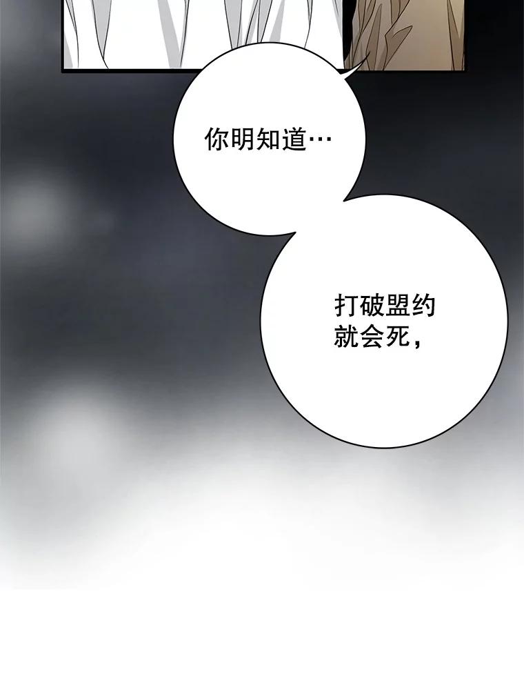 《第8位契约新娘》76.绑架 第42页