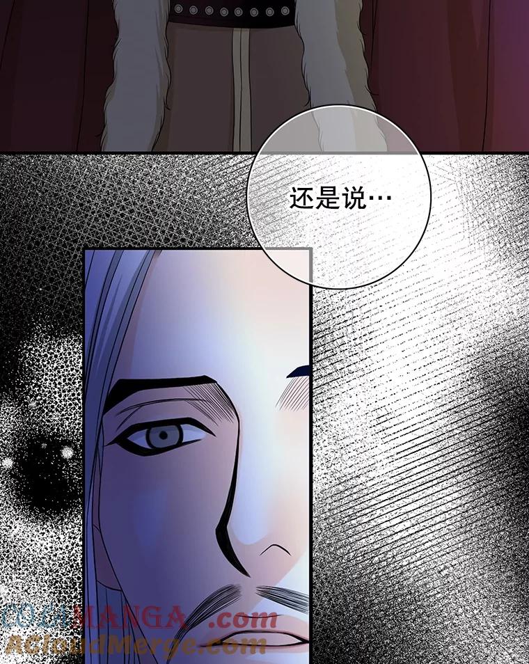 《第8位契约新娘》76.绑架 第97页