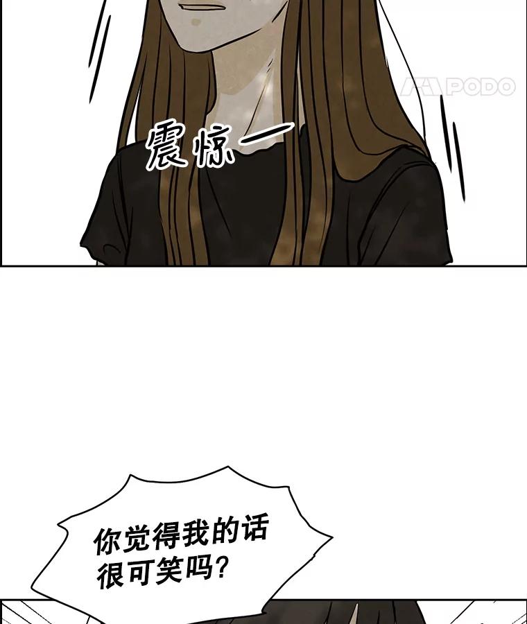 《消失的新郎》77.光和阴影之间 第66页
