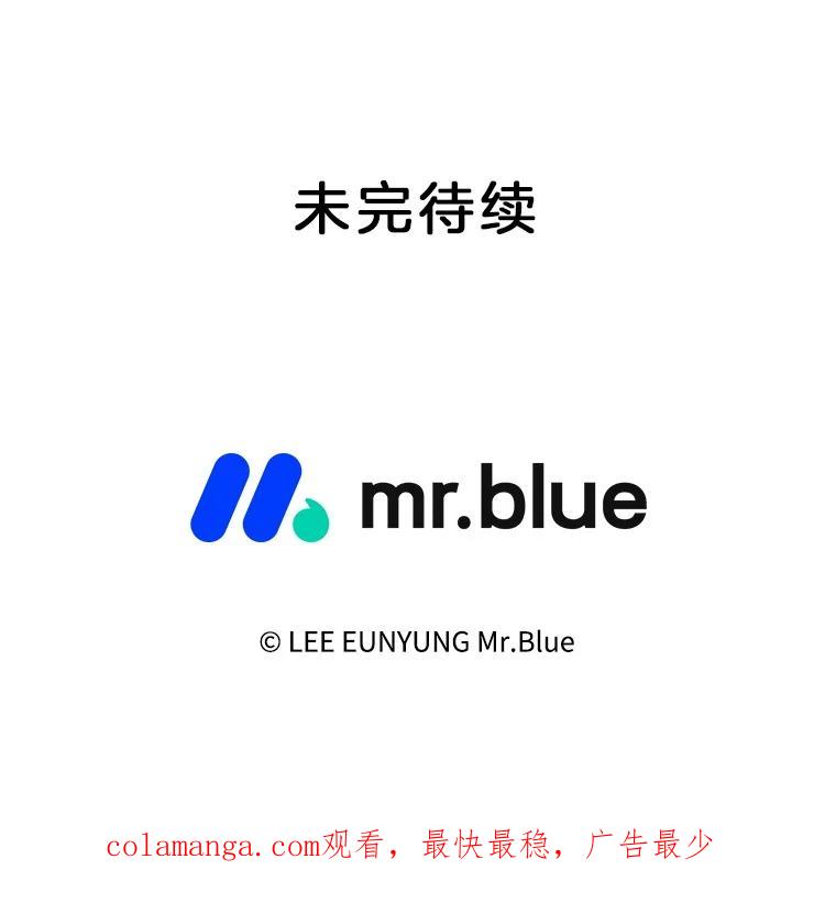 《第8位契约新娘》76.绑架 第99页