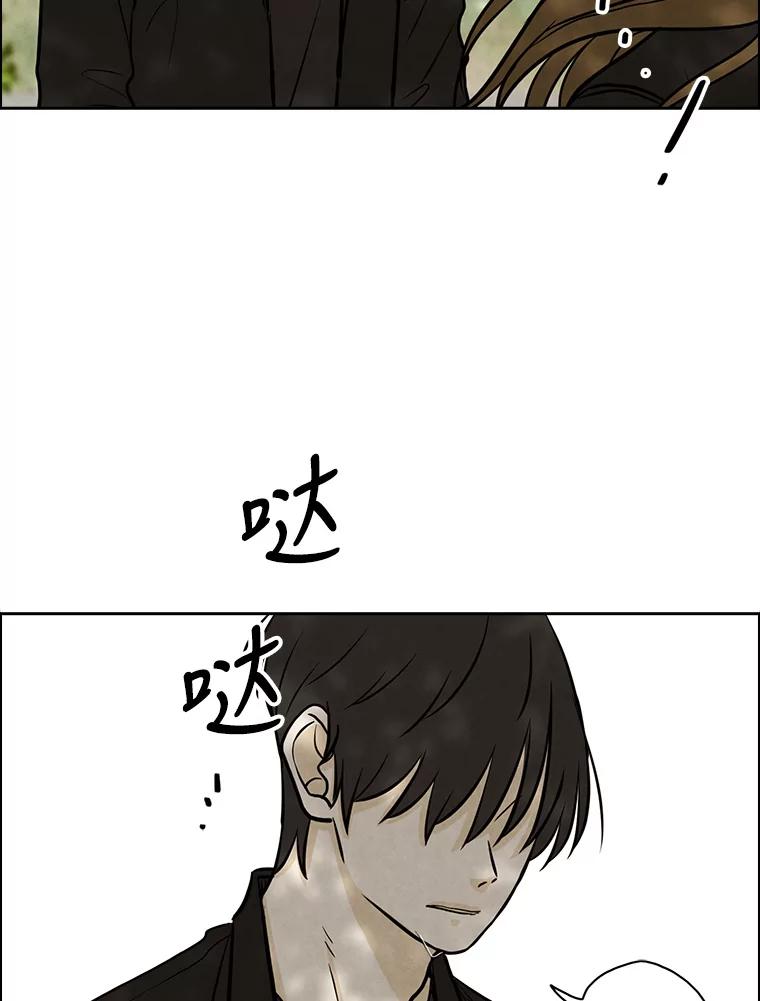 《消失的新郎》77.光和阴影之间 第81页