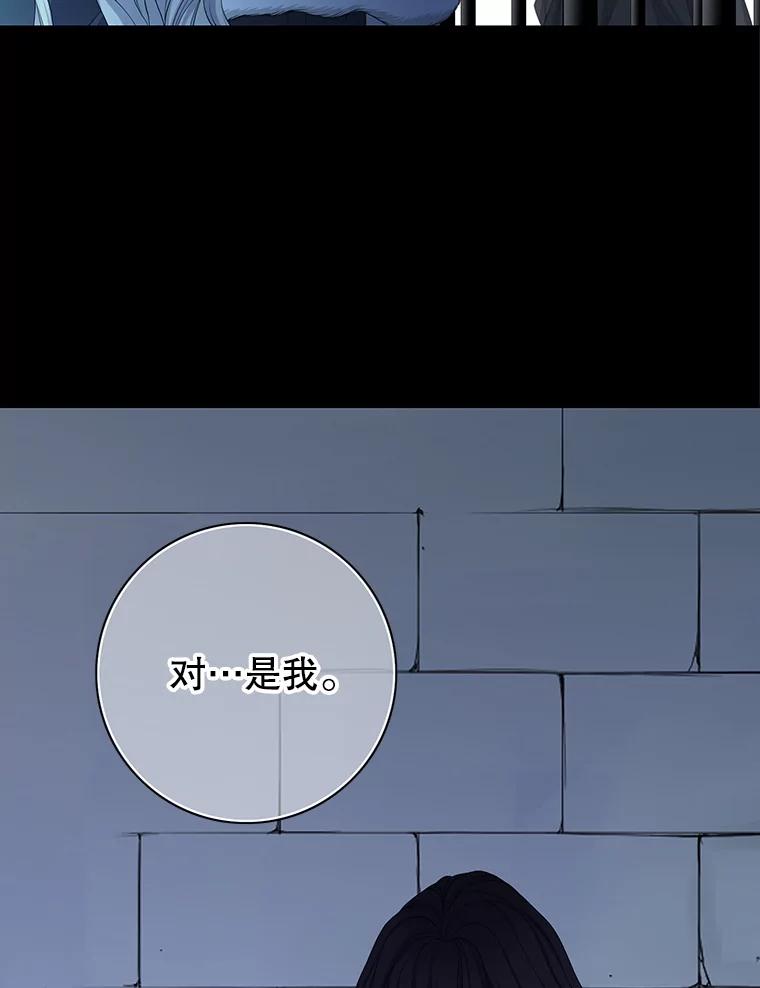《第8位契约新娘》76.绑架 第80页