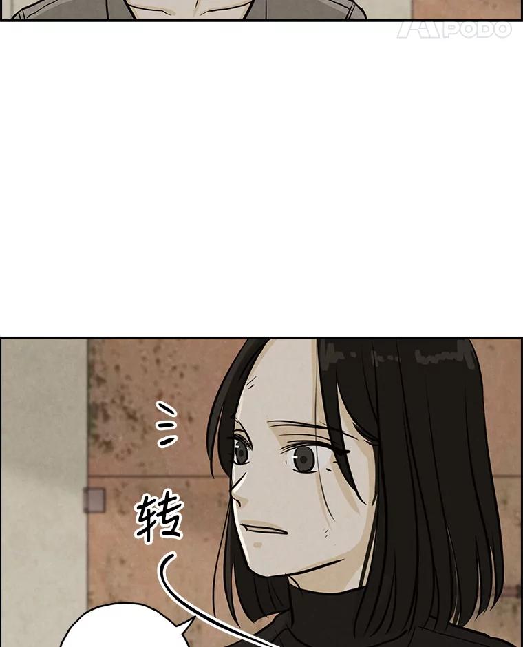 《消失的新郎》78.我爱的人 第79页