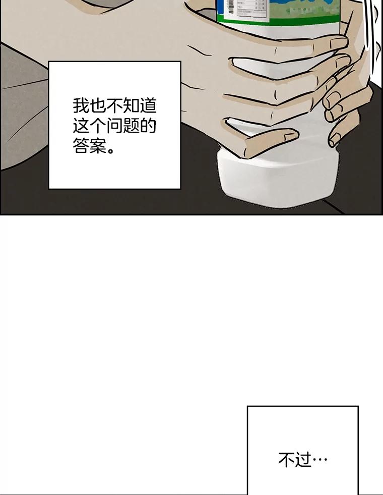 《消失的新郎》78.我爱的人 第64页