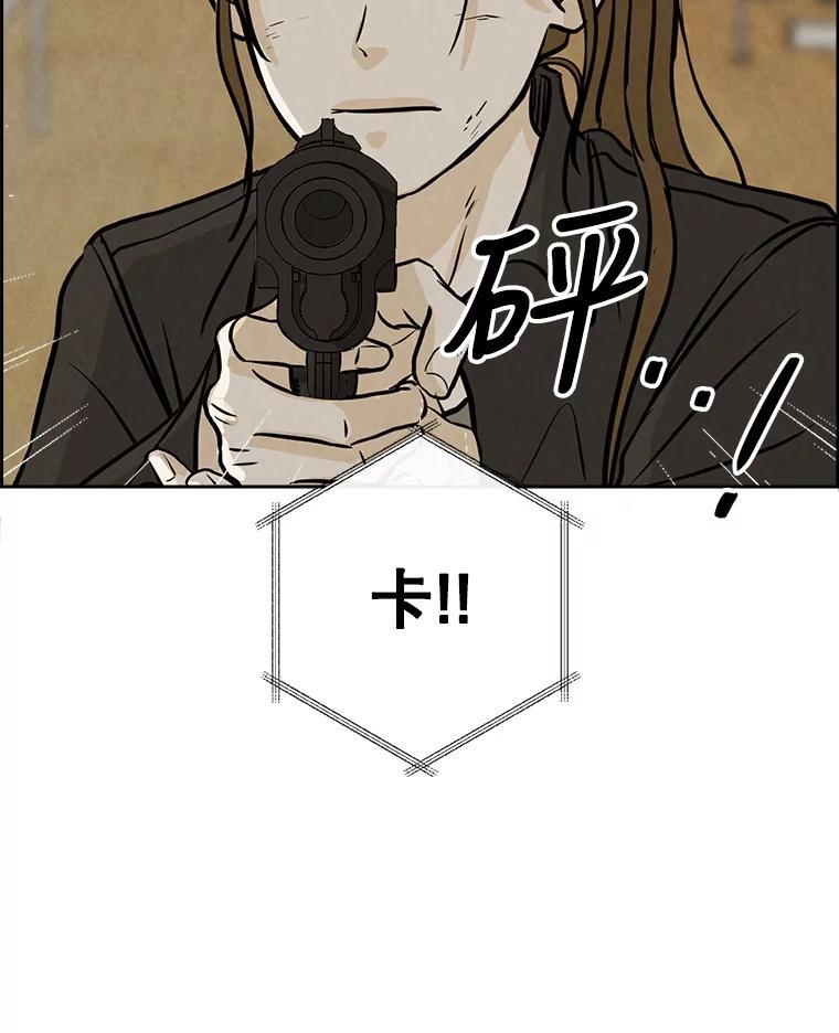 《消失的新郎》78.我爱的人 第44页