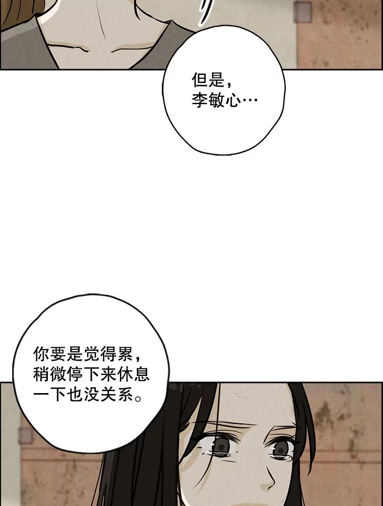 《消失的新郎》78.我爱的人 第87页