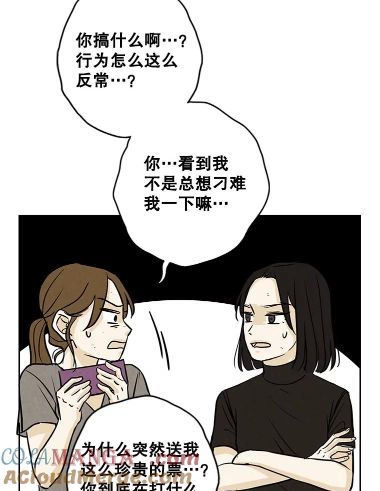 《消失的新郎》78.我爱的人 第73页
