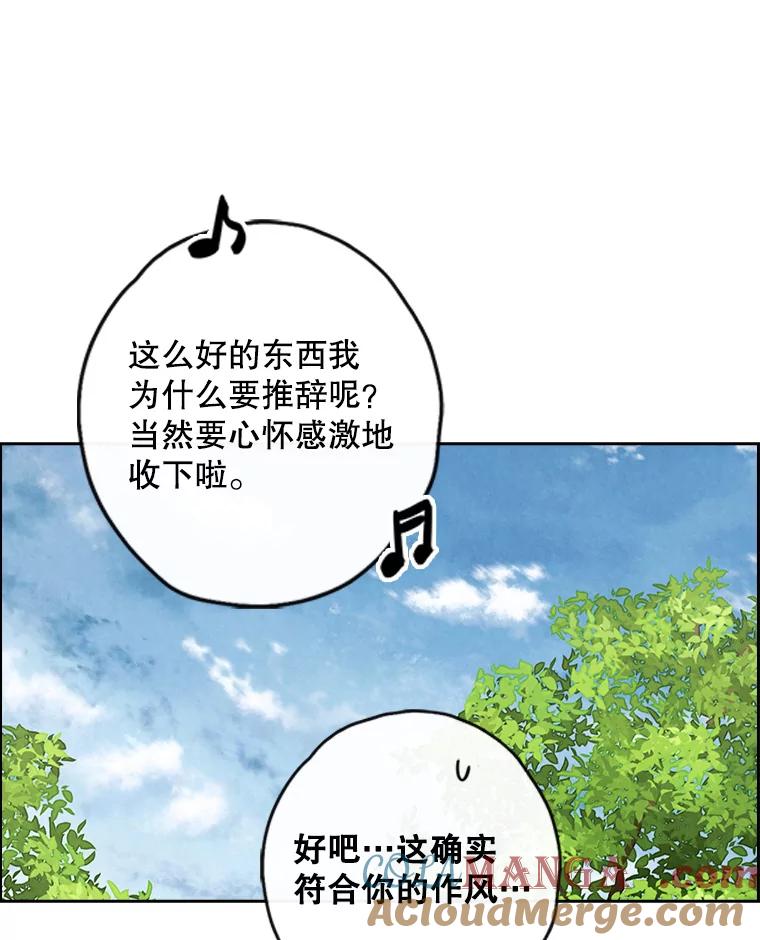 《消失的新郎》78.我爱的人 第77页