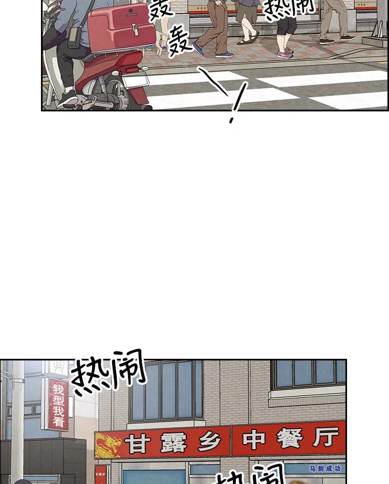 《消失的新郎》78.我爱的人 第12页