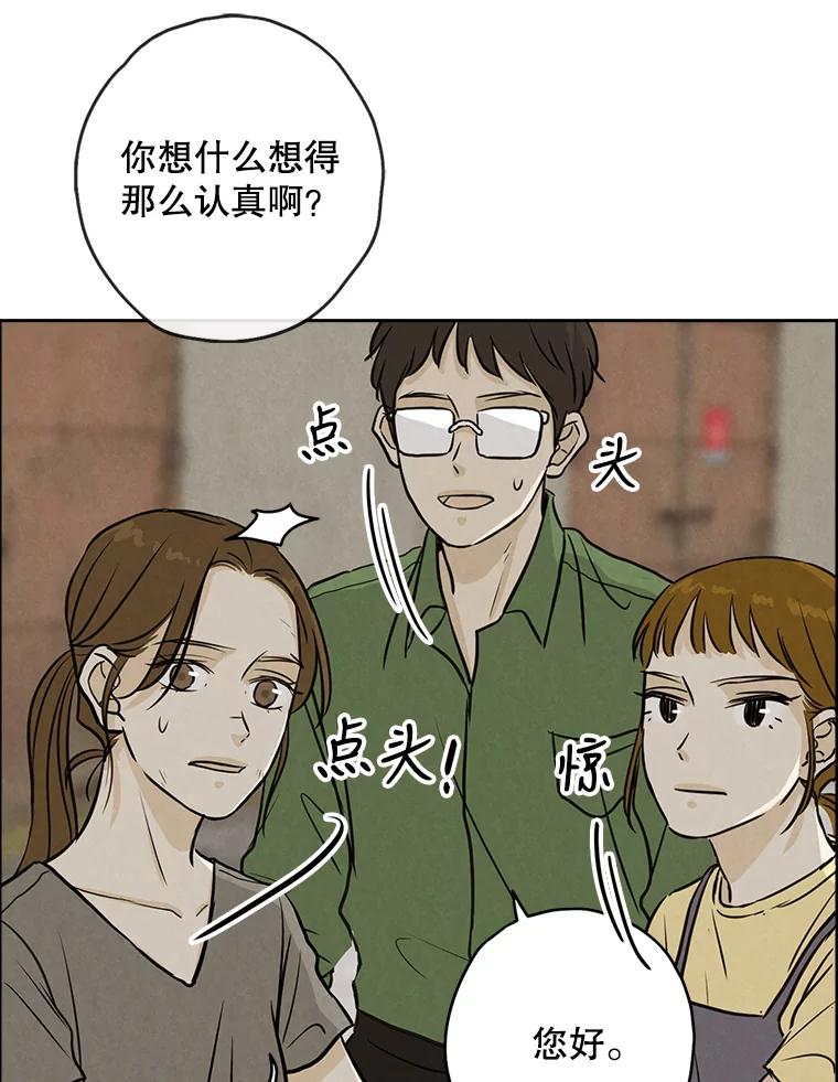 《消失的新郎》78.我爱的人 第66页